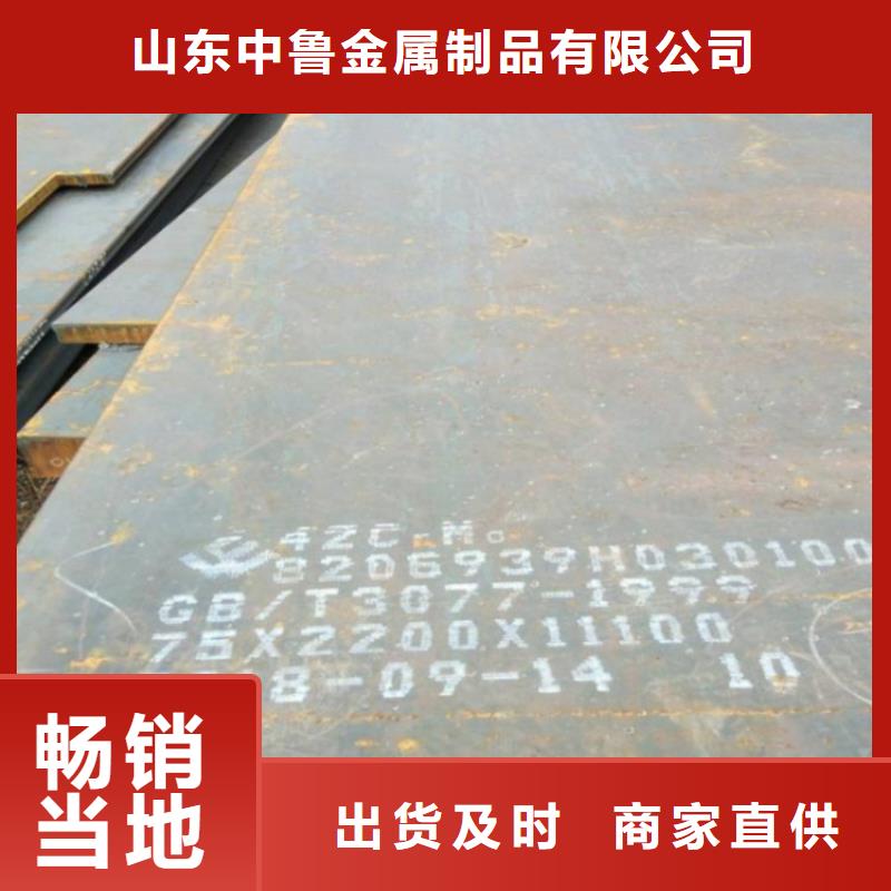 合金鋼板鍋爐容器板經(jīng)驗豐富品質(zhì)可靠