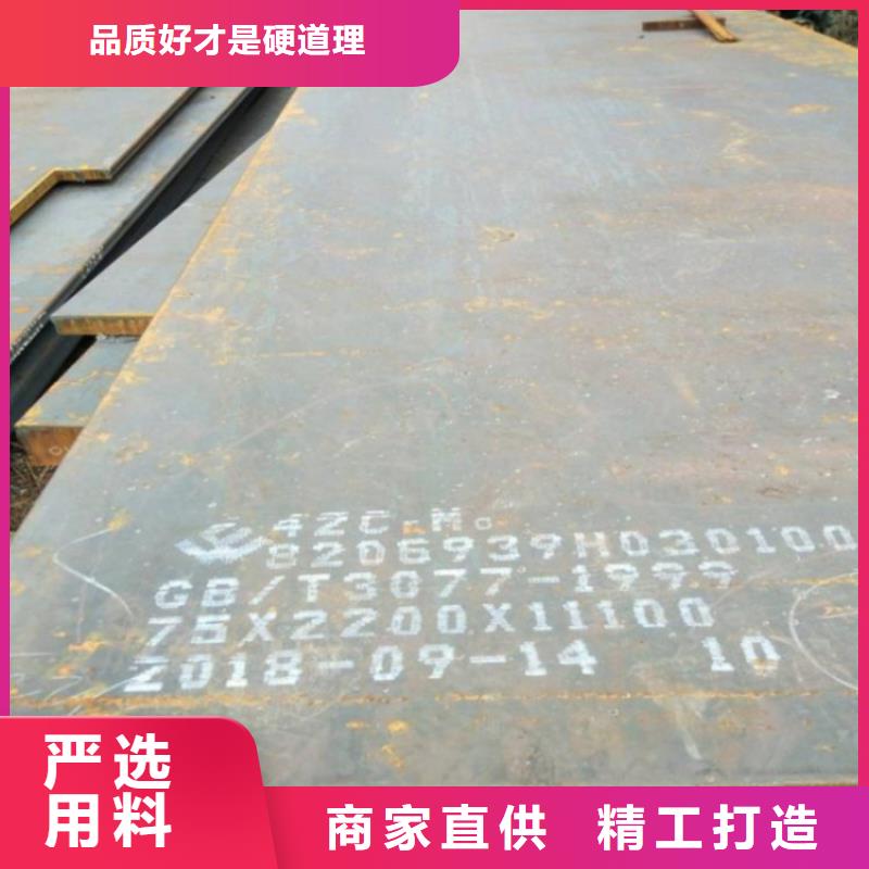 徐州42CrMo合金板切割廠家
