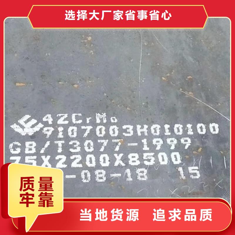 臨汾40Cr合金鋼板切割廠家