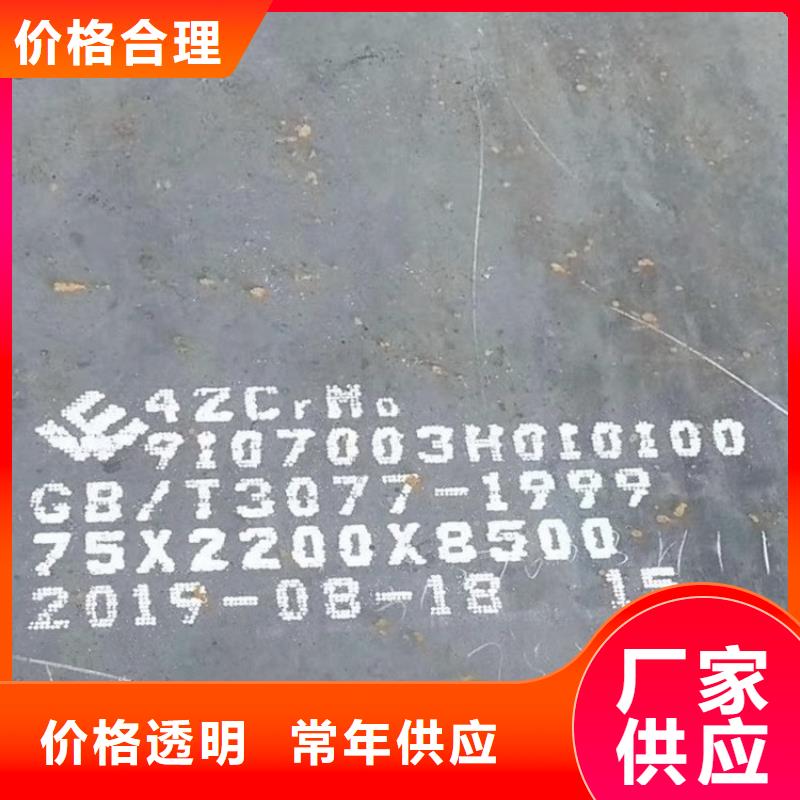 22mm毫米厚42CrMo鋼板激光加工