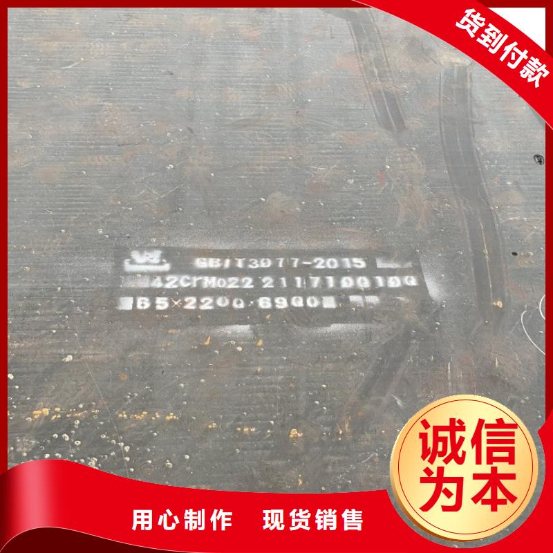 泰州42鉻鉬合金板現(xiàn)貨廠家