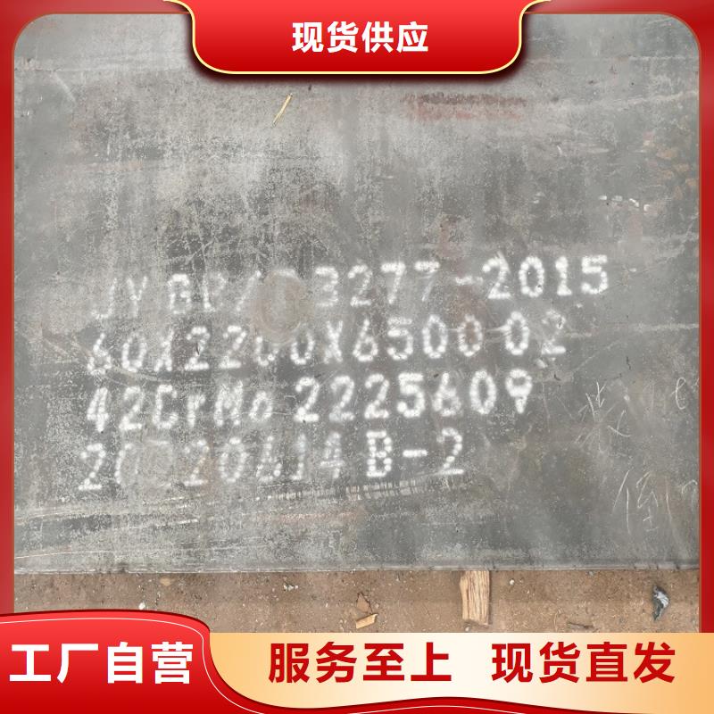 合金鋼板_【鍋爐容器板】實體廠家支持定制