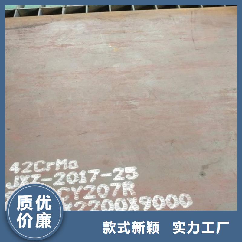 合金鋼板鋼板貨到付款