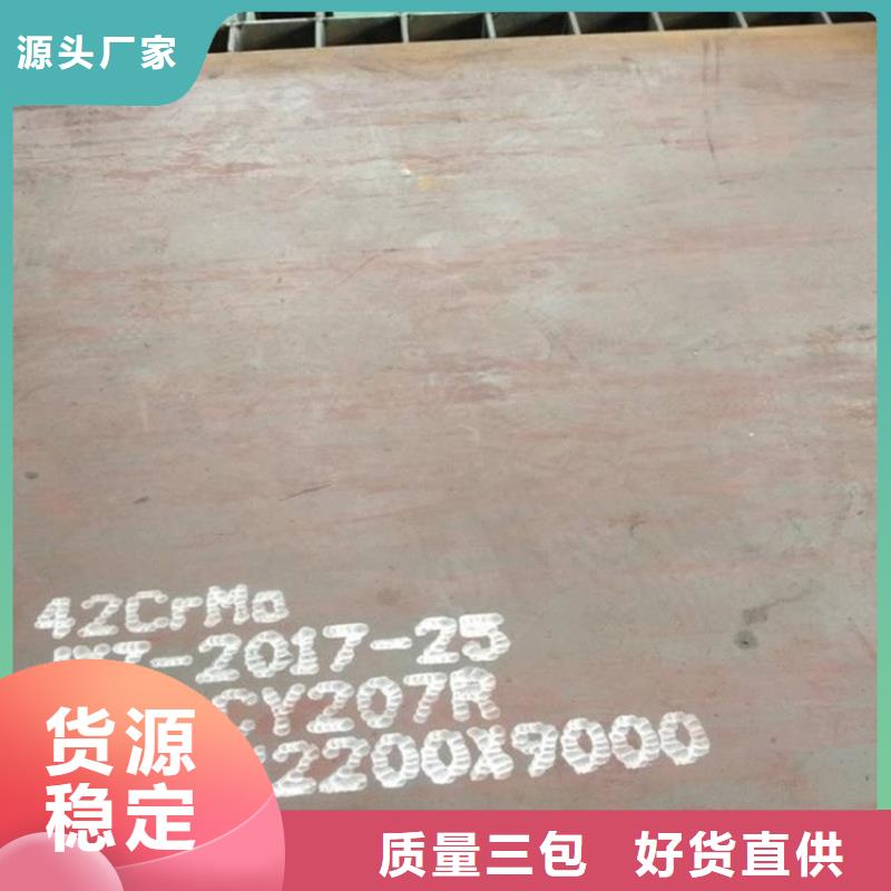 合金鋼板鋼板訂制批發(fā)