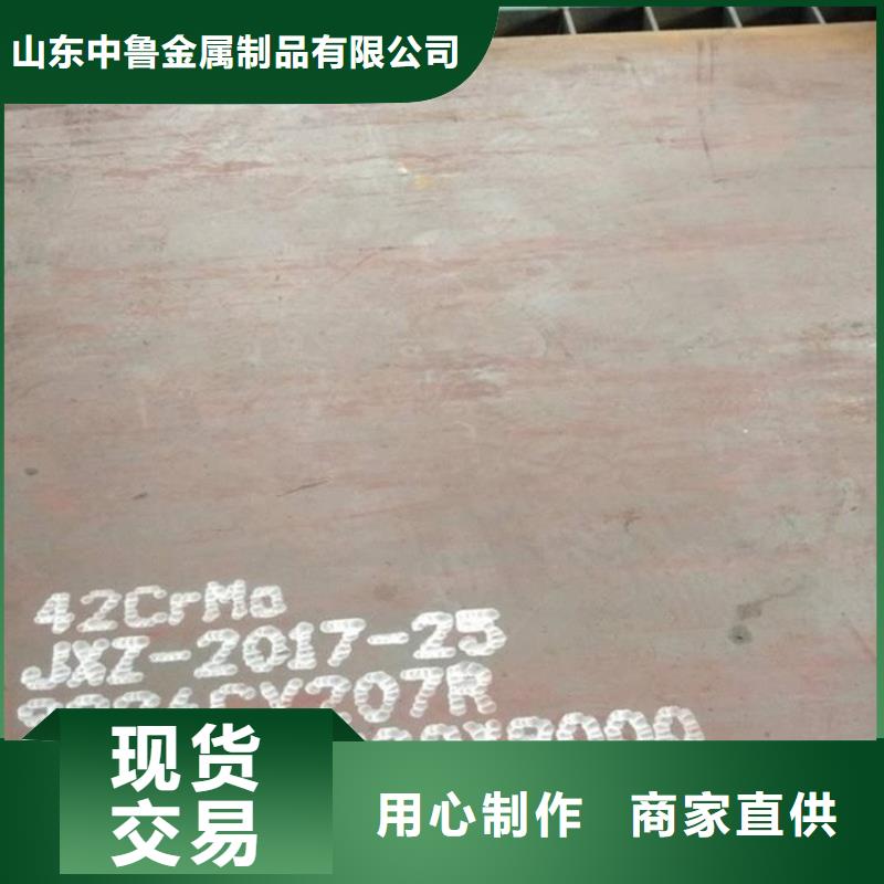 合金钢板-钢板源头实体厂商