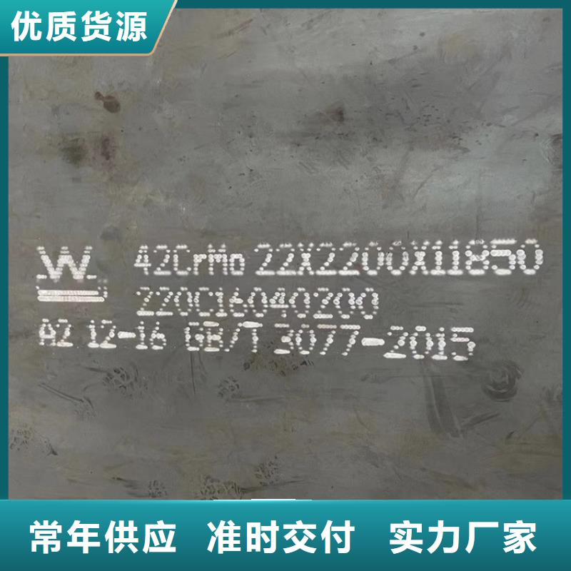 合金鋼板鋼板訂制批發(fā)