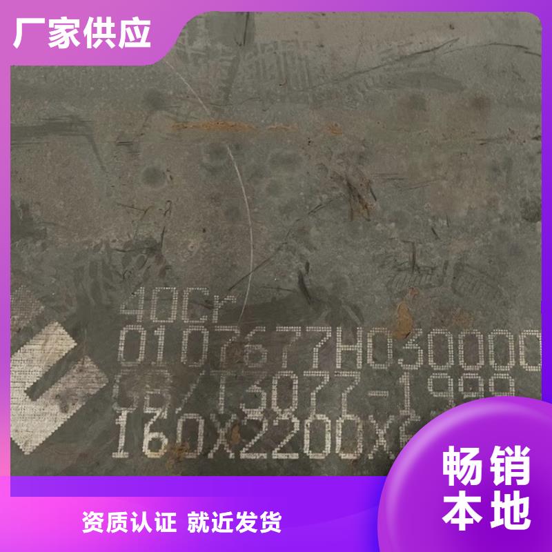 合金鋼板_彈簧鋼板滿足客戶需求