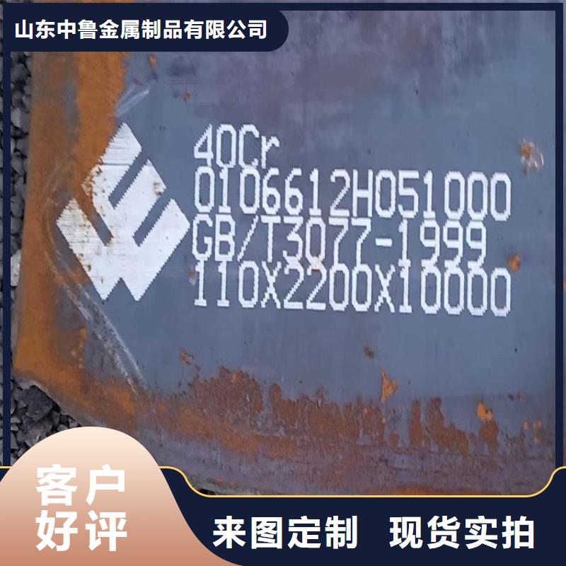合金鋼板鋼板廠家貨源