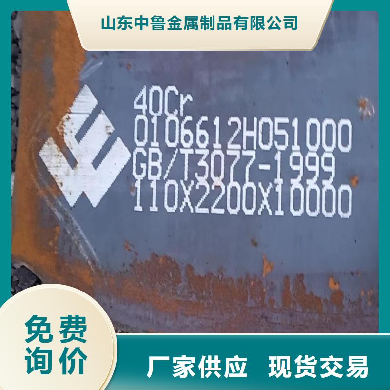 揚(yáng)州40Cr鋼板下料廠家