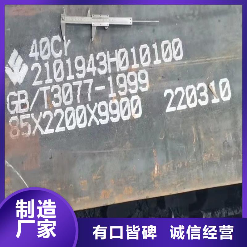 天津42CrMo合金鋼板現貨廠家