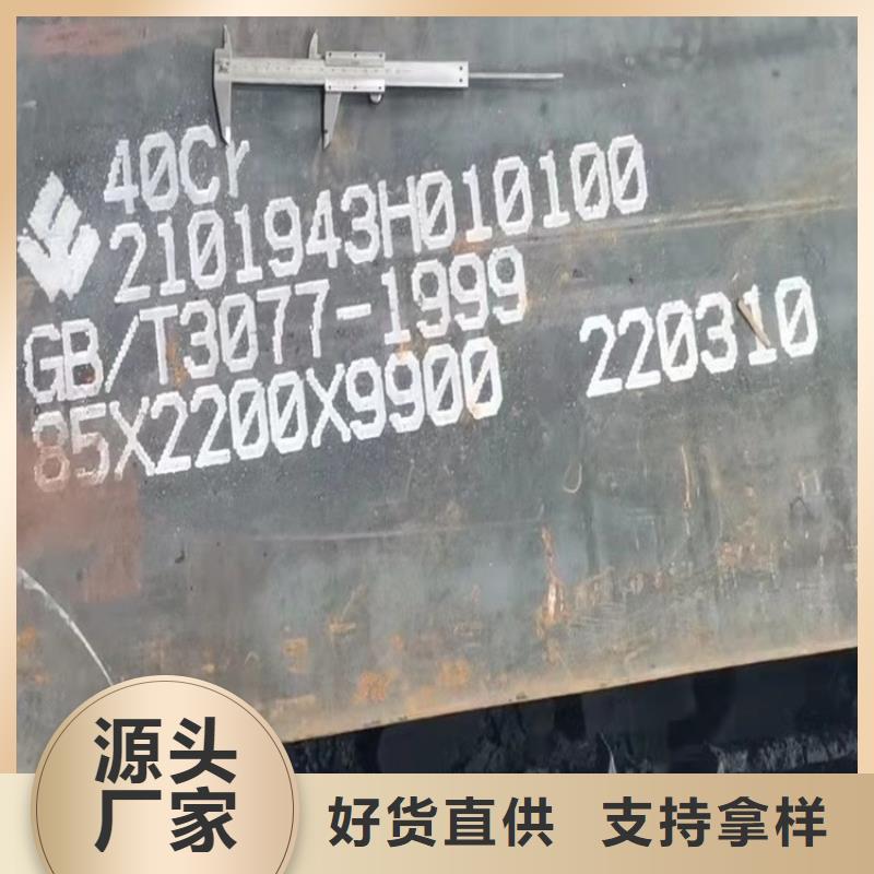 合金鋼板鍋爐容器板一站式供應廠家