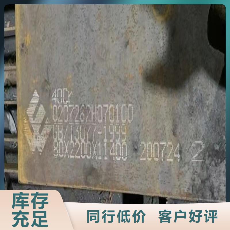 85mm厚40Cr鋼板數(shù)控零切2025已更新(今日/資訊)