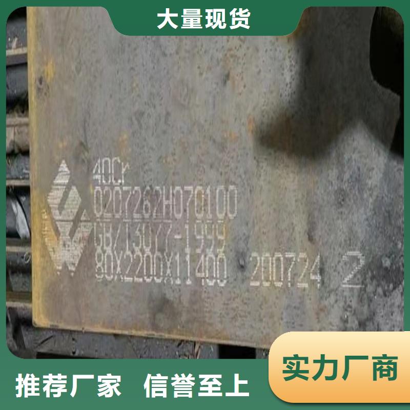 合金鋼板_彈簧鋼板滿足客戶需求
