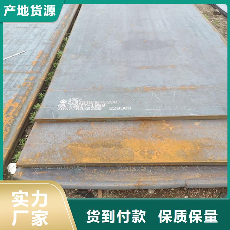 合金鋼板,猛板廠家