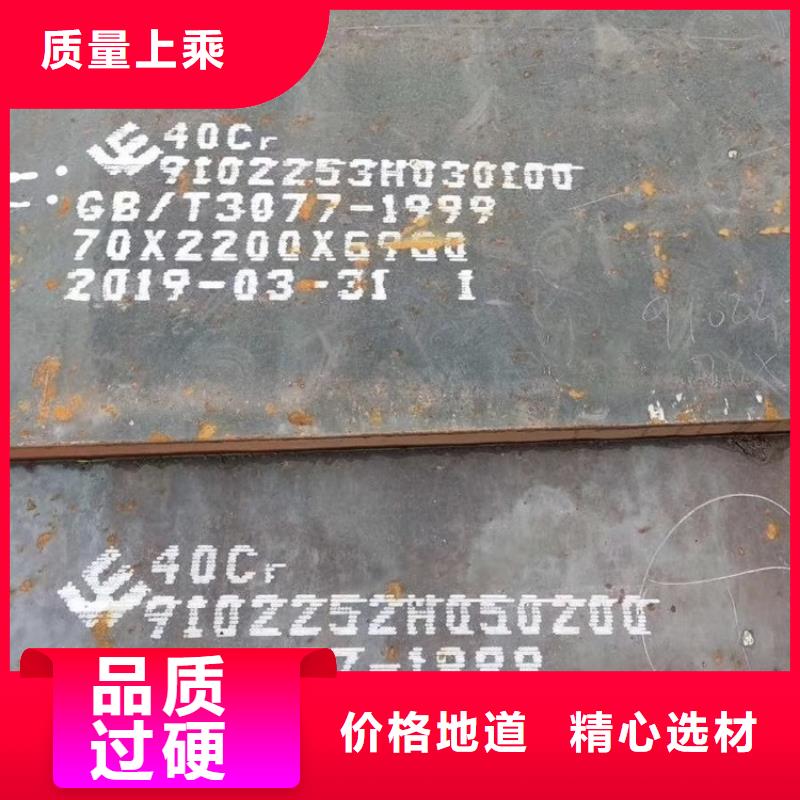 揚(yáng)州40鉻合金鋼板零割廠(chǎng)家