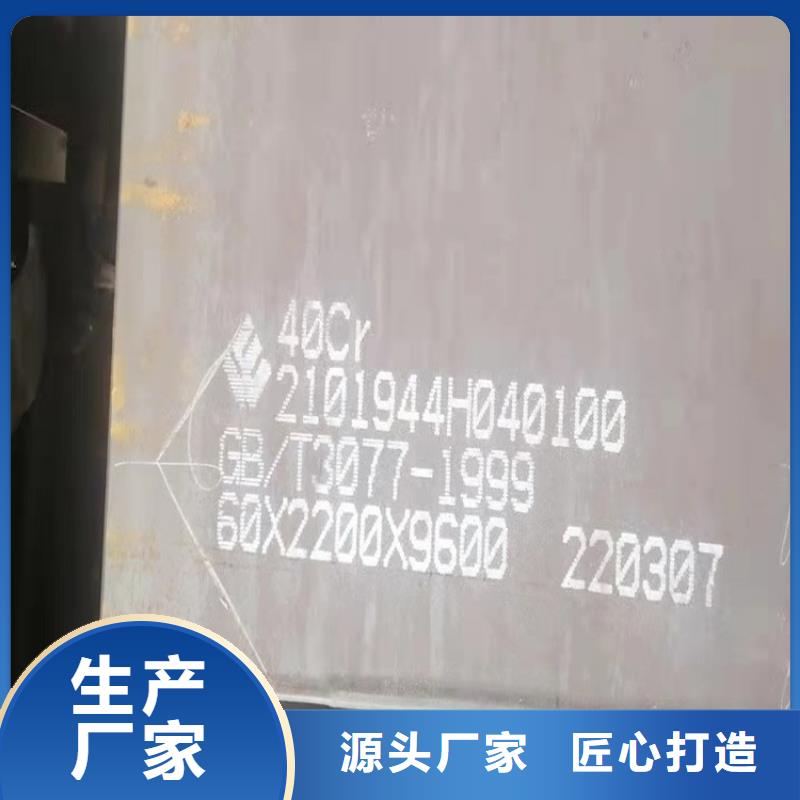 20mm厚40Cr合金板哪里有賣2025已更新(今日/資訊)