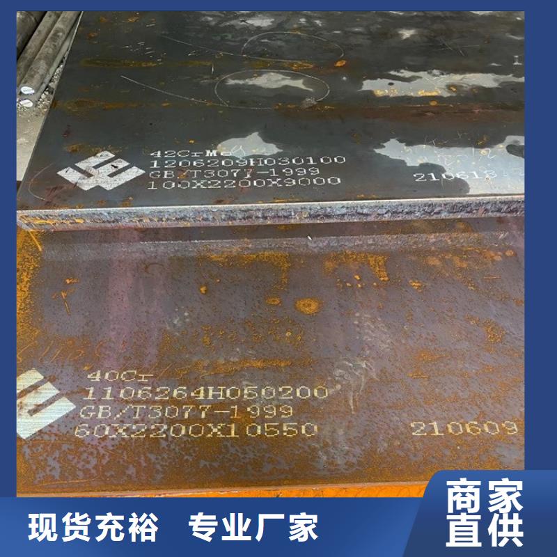 合金鋼板_彈簧鋼板滿足客戶需求