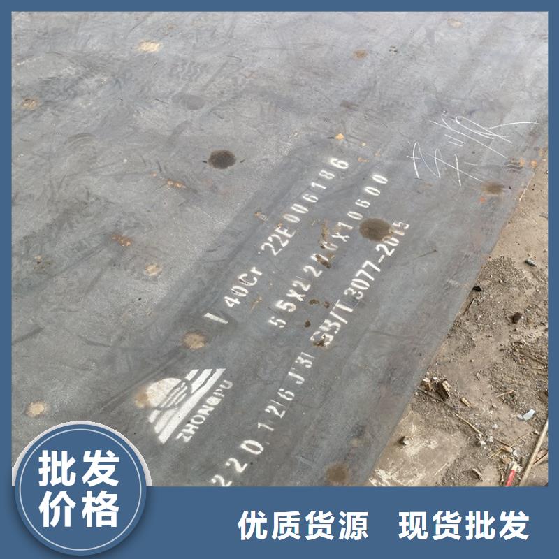 大同40Cr合金板加工廠家