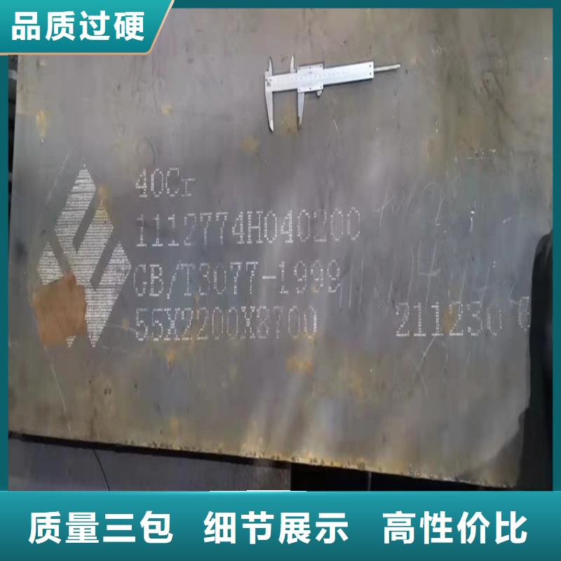 鎮(zhèn)江40鉻合金板切割廠家