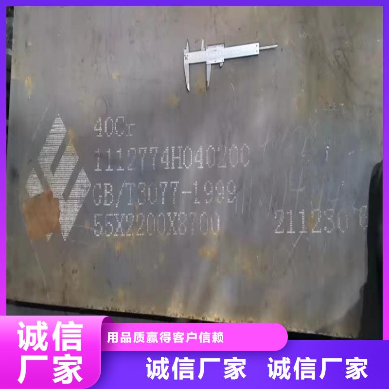 晉中42CrMo合金板現貨廠家