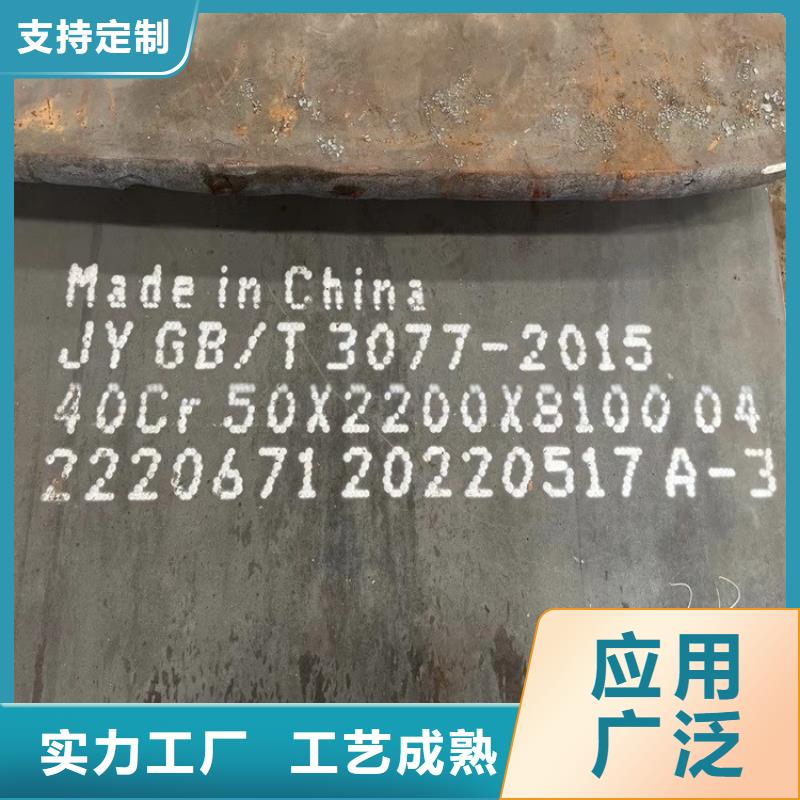 40mm厚42鉻鉬合金板加工廠(chǎng)家2025已更新(今日/資訊)