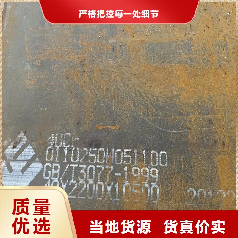 合金鋼板鋼板助您降低采購成本