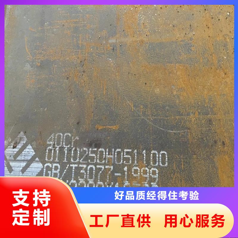 泰州42鉻鉬合金板現(xiàn)貨廠家