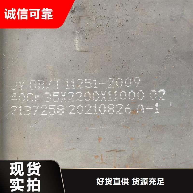泰州42鉻鉬合金板現(xiàn)貨廠家