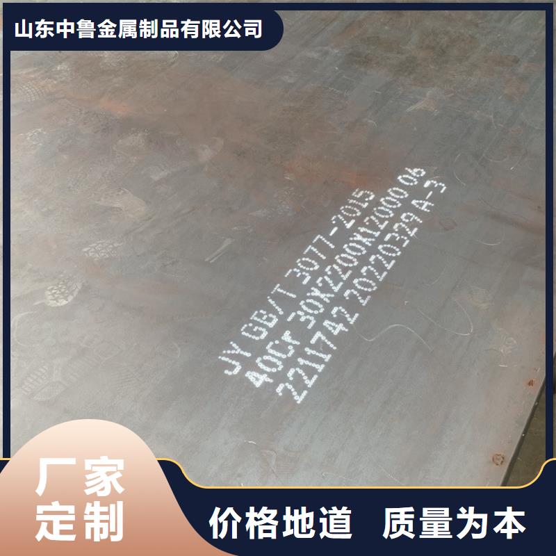 【合金鋼板猛板猛板現(xiàn)貨充裕】