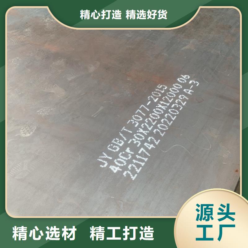 新余42CrMo合金鋼板零割廠家