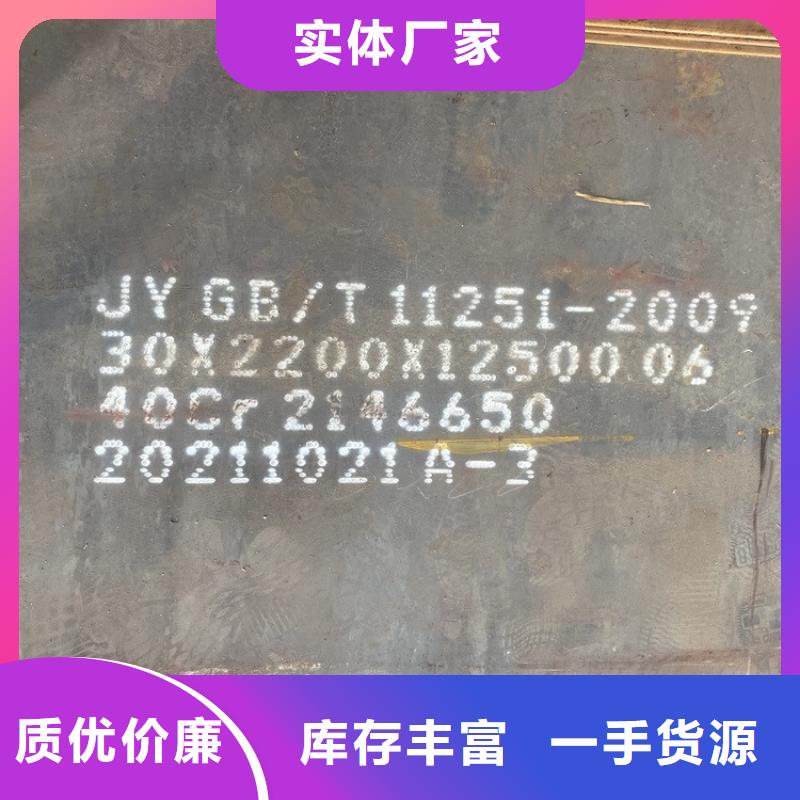 湘潭42鉻鉬鋼板加工廠家
