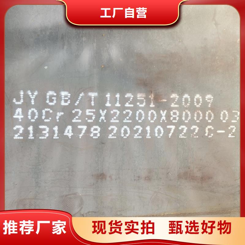 90mm厚42鉻鉬合金板下料2025已更新(今日/資訊)
