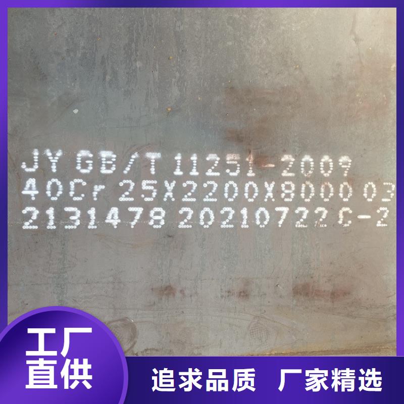 昆明42鉻鉬合金板零割廠家