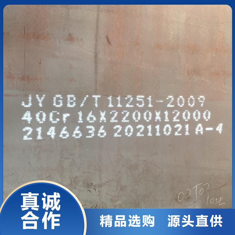 江門40Cr合金板零切廠家