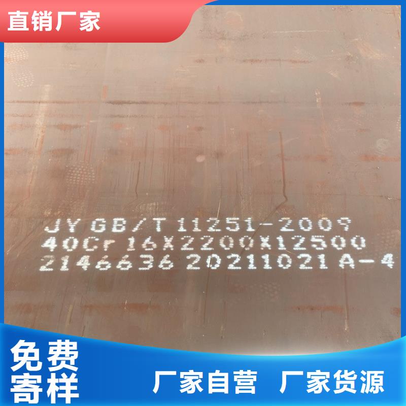 天津42鉻鉬合金板零切廠家