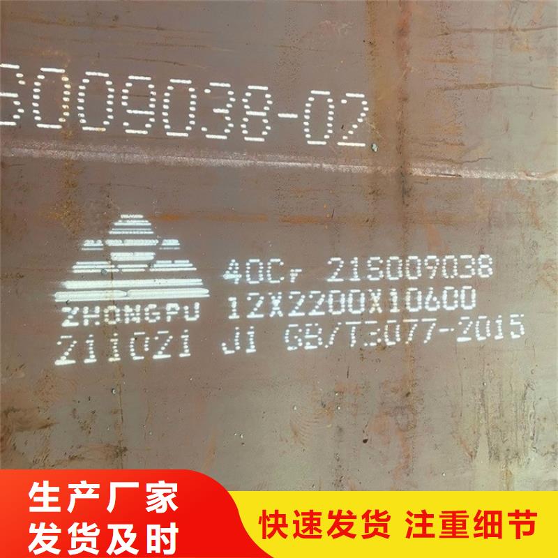 40mm厚42鉻鉬合金板加工廠(chǎng)家2025已更新(今日/資訊)