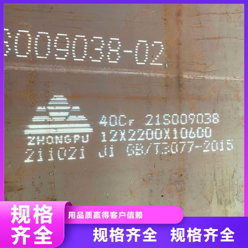 22mm厚40Cr合金板多少錢一公斤2025已更新(今日/資訊)