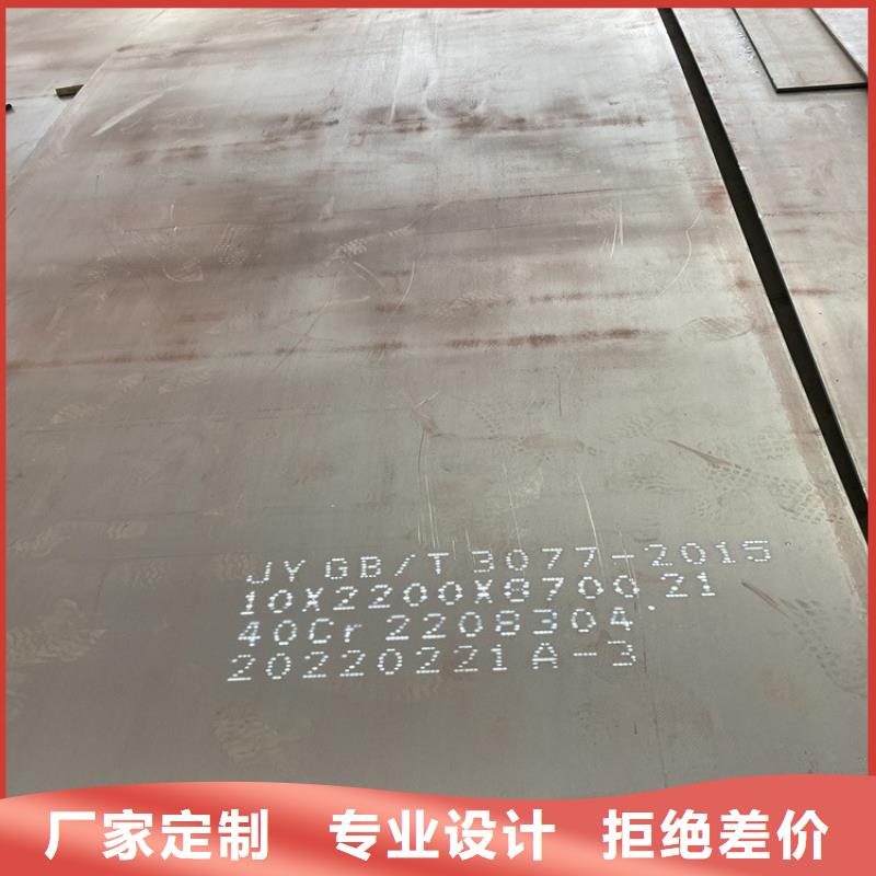 萍鄉40鉻合金板加工廠家