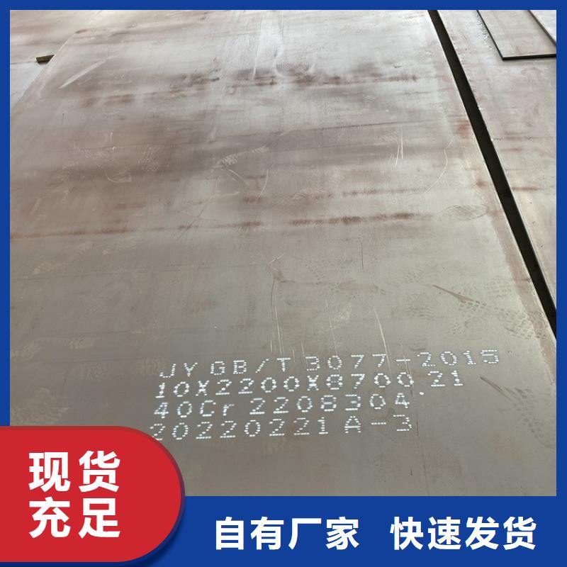 新余40鉻合金板零切廠家