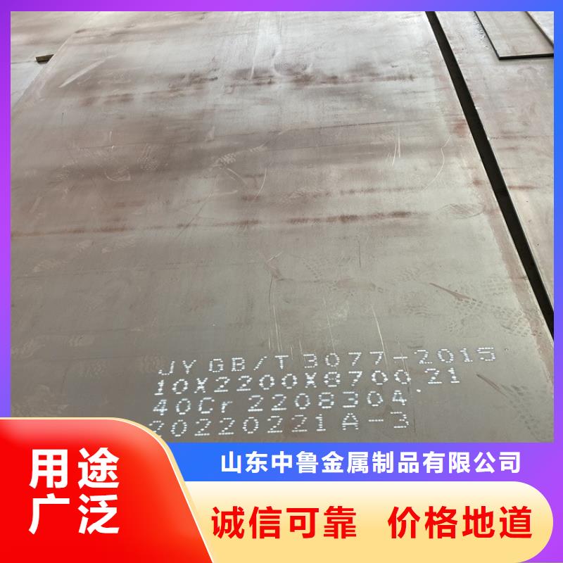 新余42CrMo合金鋼板零割廠家