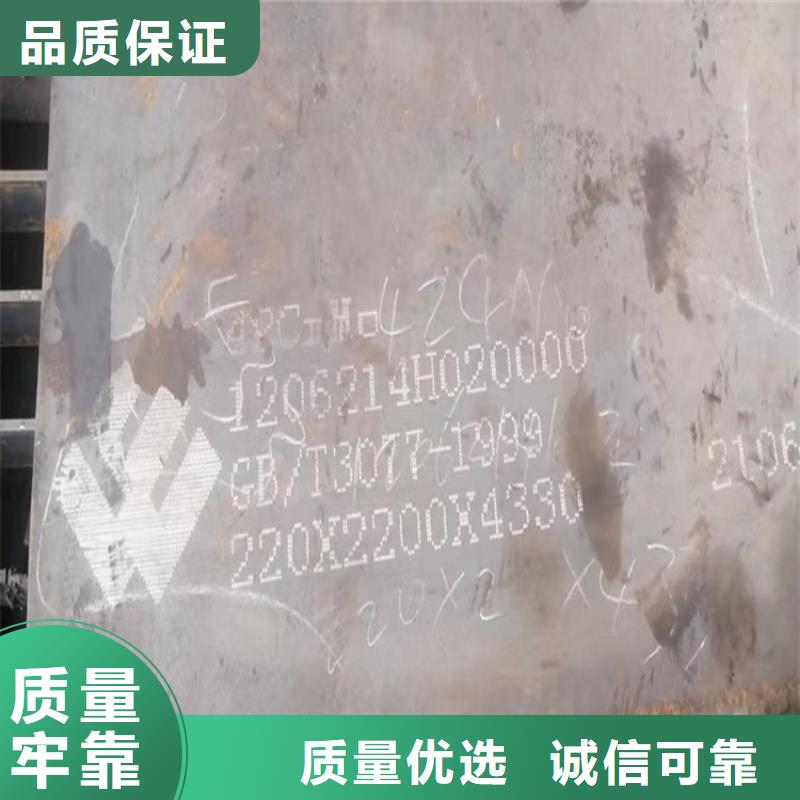 40mm厚42鉻鉬合金板加工廠(chǎng)家2025已更新(今日/資訊)