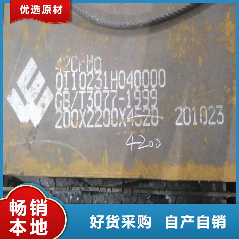 萍鄉40鉻合金板加工廠家