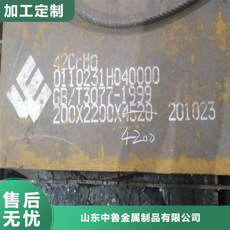 鎮江42CrMo鋼板下料廠家