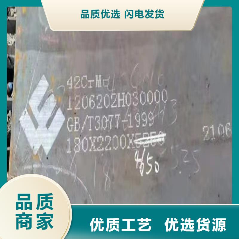鎮江42CrMo鋼板下料廠家