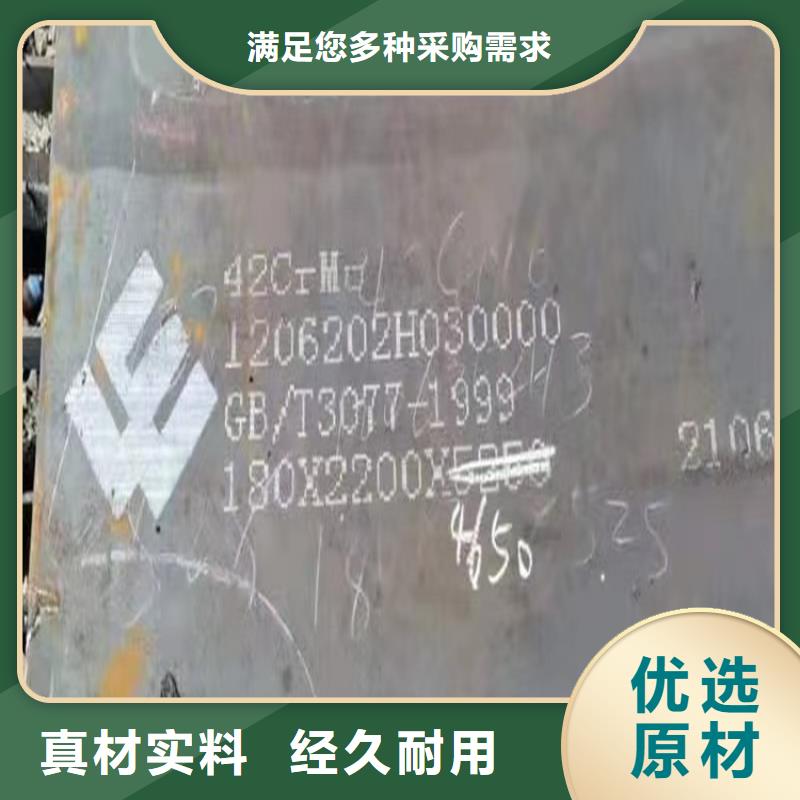 合金鋼板彈簧鋼板質(zhì)量優(yōu)價格低