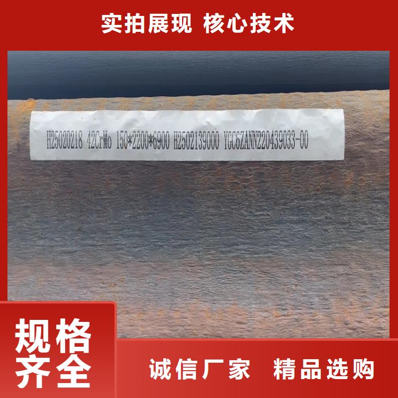 合金鋼板猛板應用范圍廣泛