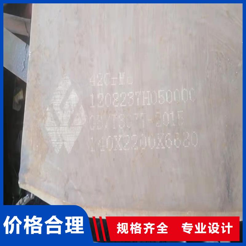 昆明42鉻鉬合金板零割廠家