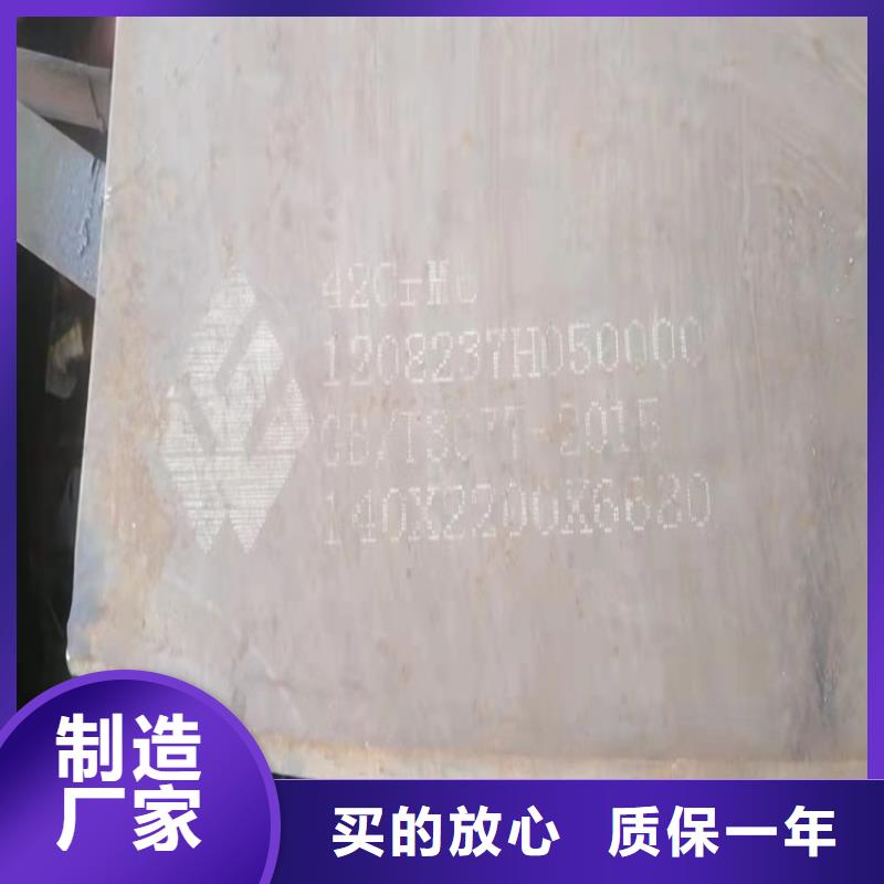 盤錦40Cr鋼板加工廠家