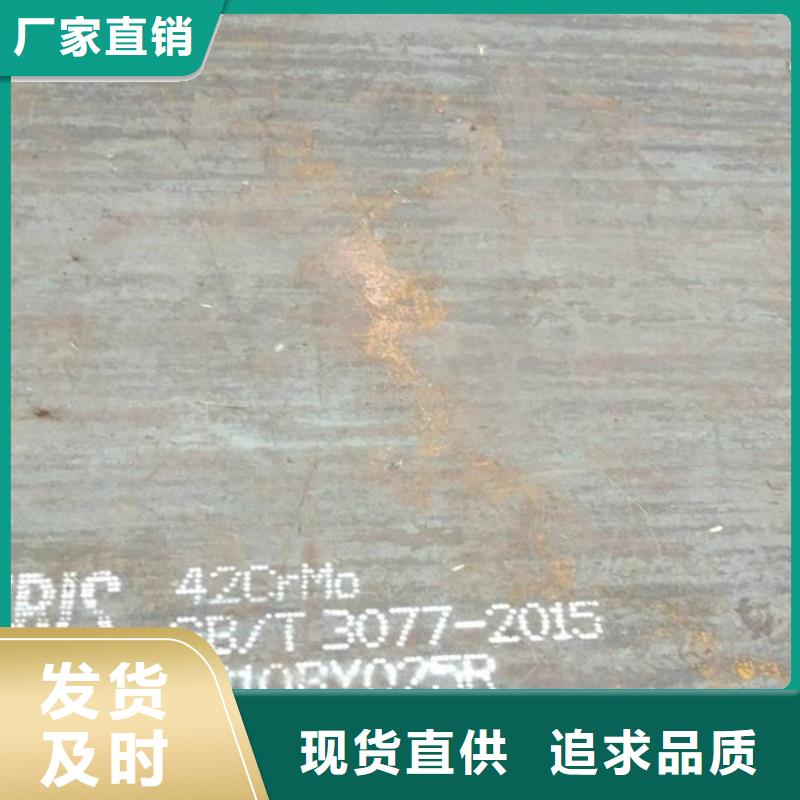 江門40Cr合金板零切廠家