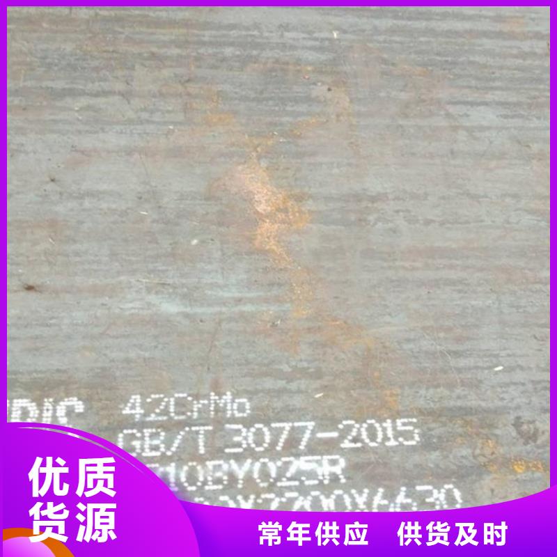 晉中42CrMo合金板現貨廠家